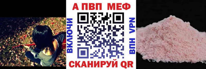 A-PVP крисы CK  дарнет шоп  Когалым 