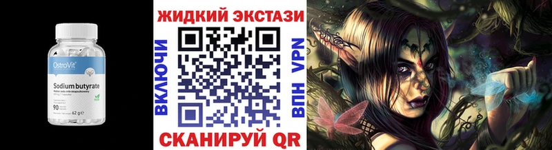 Бутират жидкий экстази  Когалым 