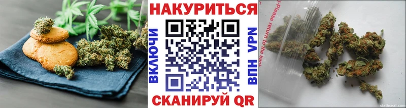 Еда ТГК марихуана Когалым