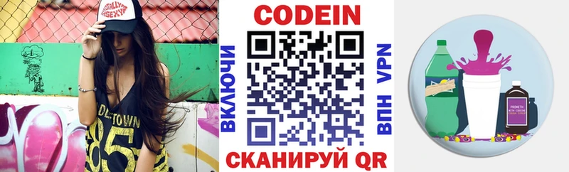 магазин продажи   KRAKEN ONION  Codein Purple Drank  Когалым 
