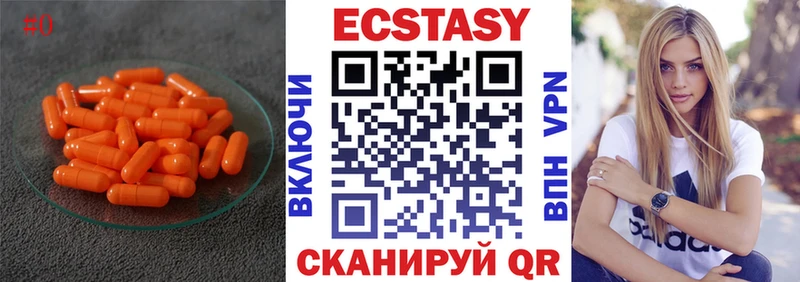 Экстази ешки Когалым