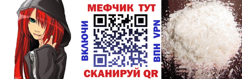Меф мука  кракен как зайти  Когалым 