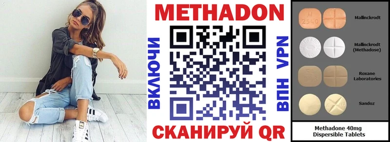 МЕТАДОН methadone  купить  сайты  Когалым 
